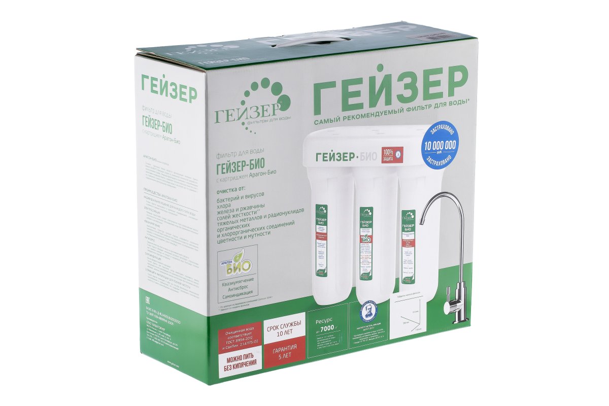 Упаковка Гейзер Био 322 (11041)